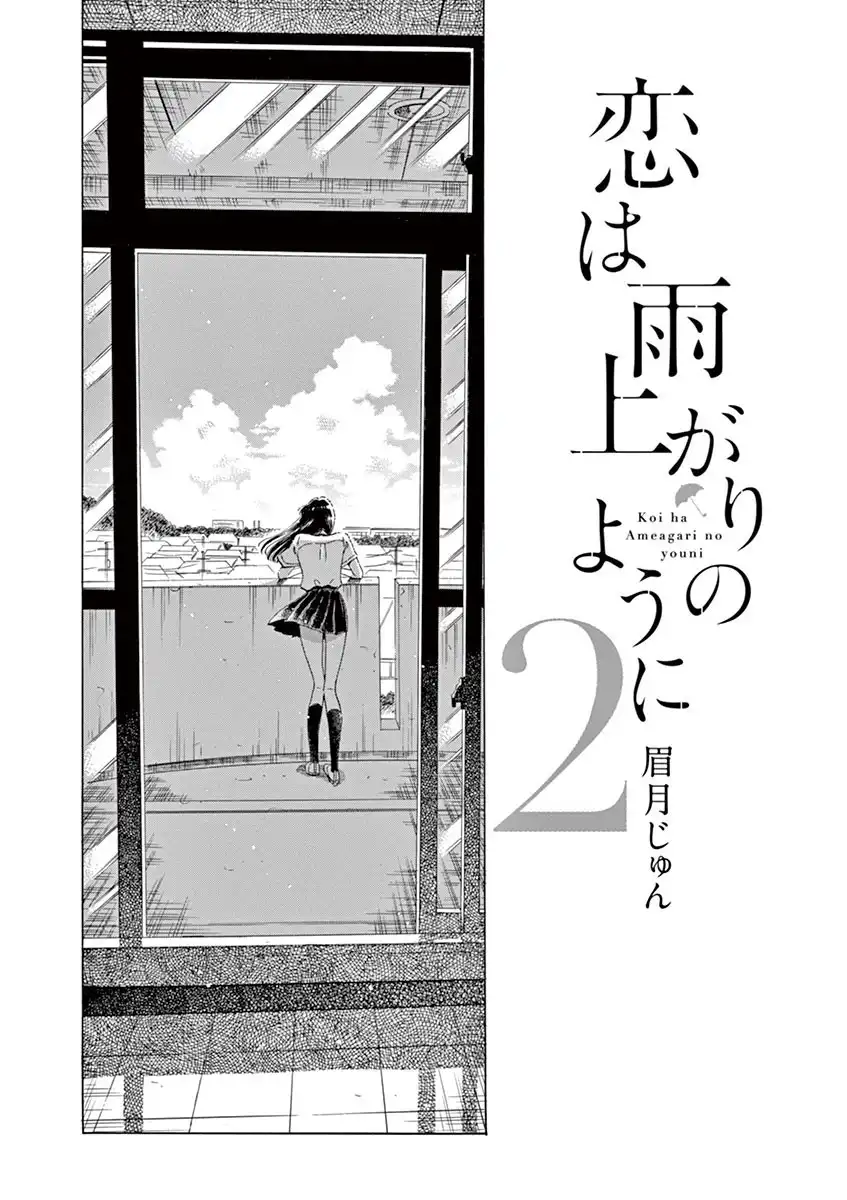 Koi wa Amaagari no You ni Chapter 9 2